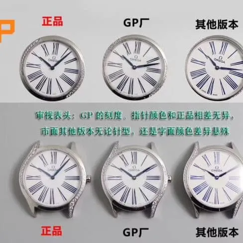 Omega Diefei Mingdian series ladies' watchreplica watch authenticity comparison dial comparison chart