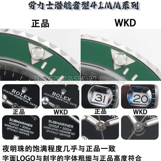 WKD Factory Rolex Submariner 41mm Green Dial Watch 126610 Real vs. Comparison Photos
