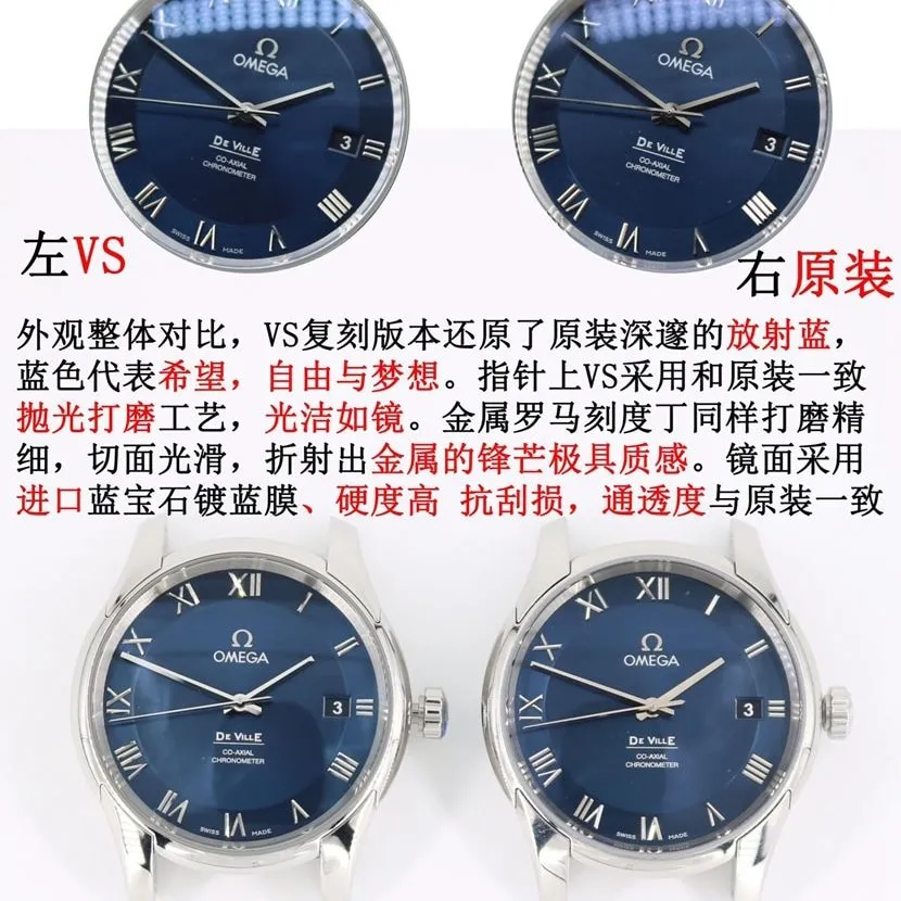 Omega ceiling, vs De Ville watch, front comparison picture