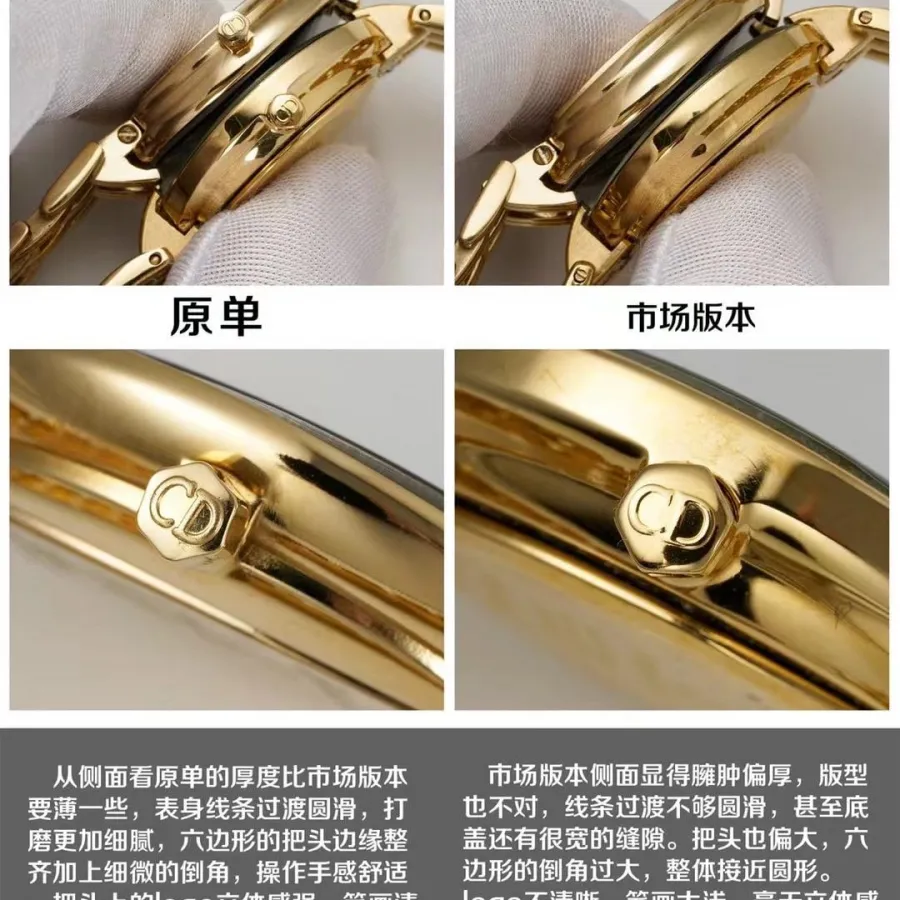 Original factory Dior top-tier watch Bagbeera vintage second-hand watch authenticity comparison evaluation appearance comparison chart