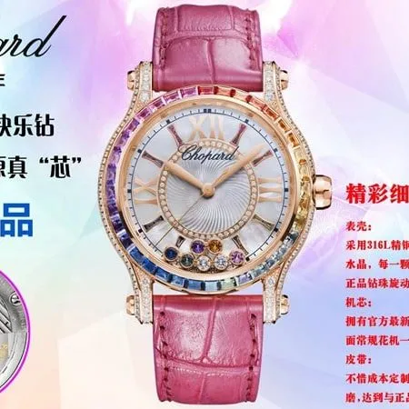 2021 latest ladies watch Chopard ultimate happy rainbow T diamond 274891-5007movement picture
