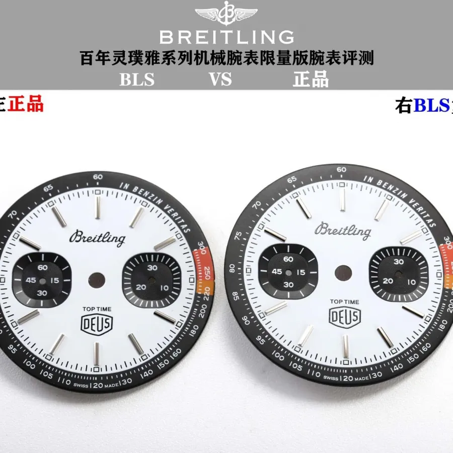 BLS factory Breitlingtop-tier watch TOP TIMEsilver dialA233101A1A1X1 real and fake comparison evaluation appearance live photos