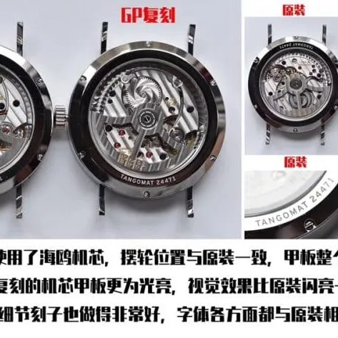 GP Nomos Tangomat Series 601 Watch Authenticity and Fake Review Front View