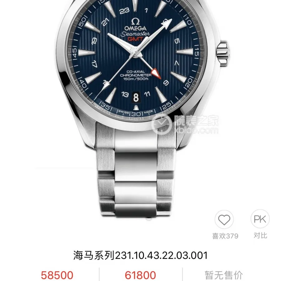 Omega Seamaster Seamaster Aqua Terra 231.10.43.22.03.001 43mm Blue Men Automatic