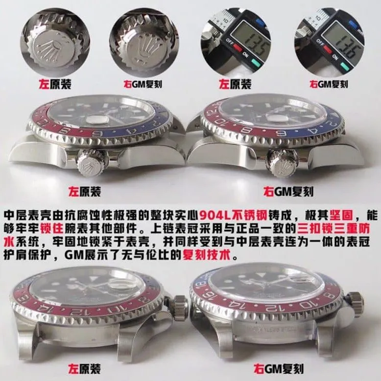 GMRolexGMT-Master type II series 126710BLRO-0001 real and fake comparison evaluation side view