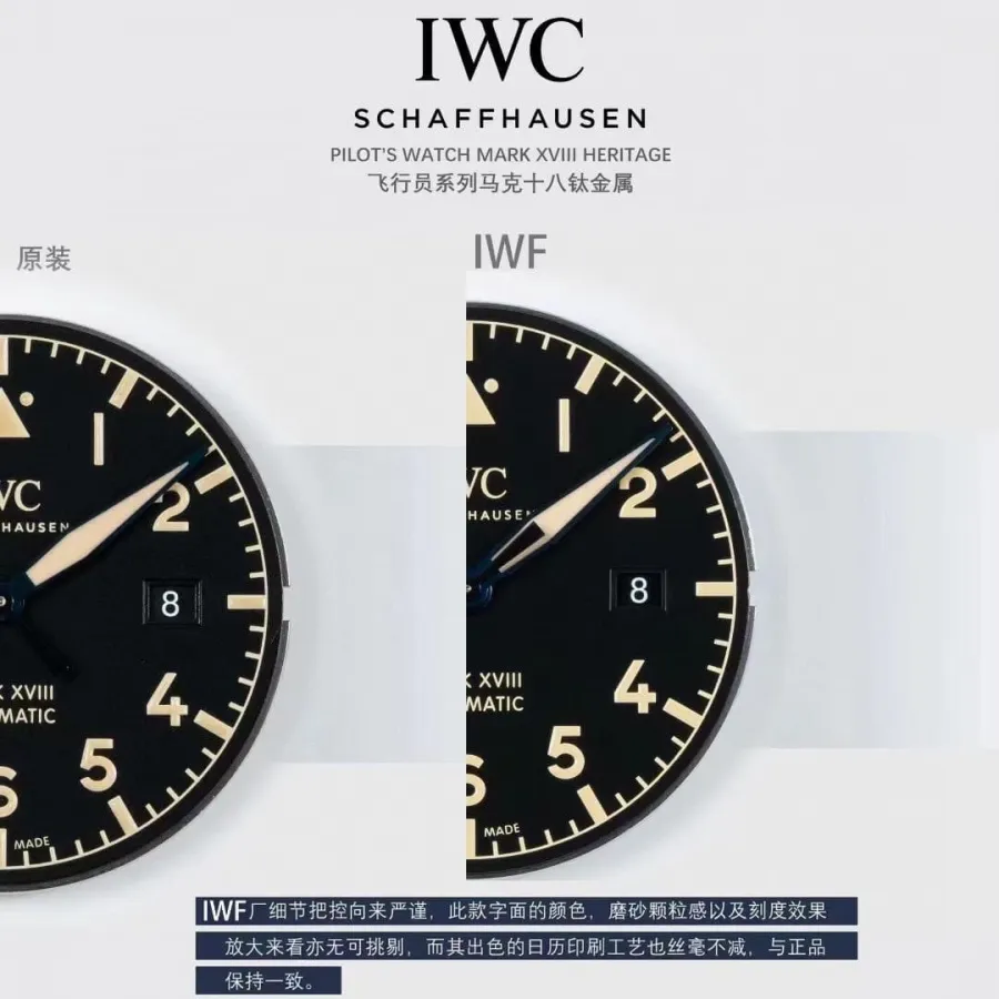 IWF factory IWC top-tier watch pilot titanium IW327006 true and false comparison evaluation appearance comparison chart