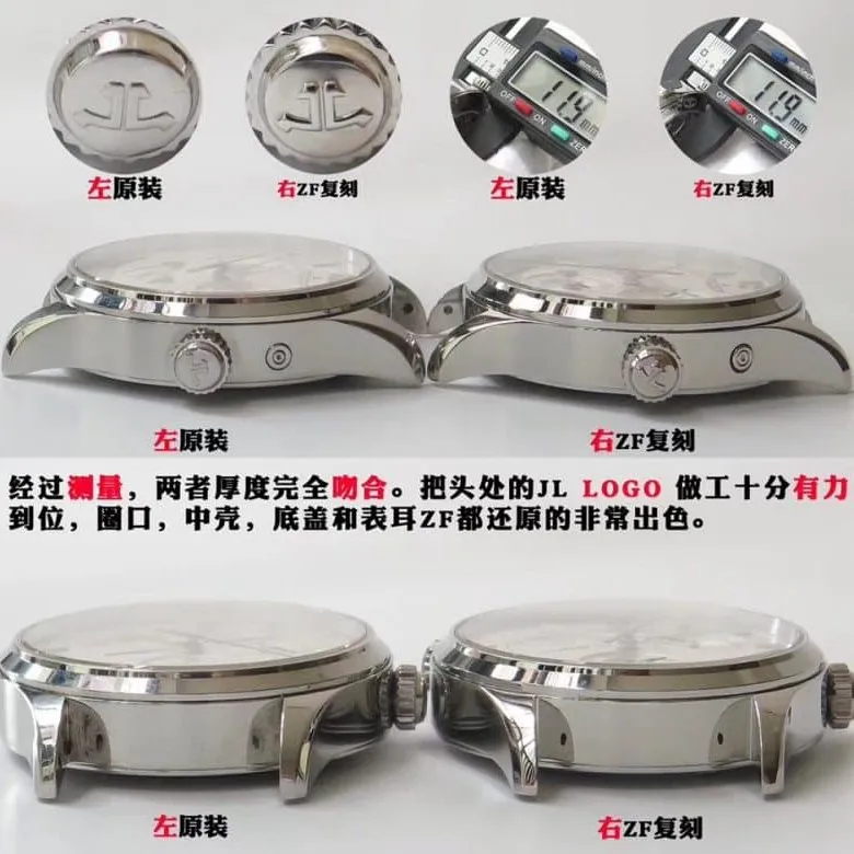 ZFJaeger-LeCoultre geography master top-tier watch Q1428421 true and false comparison evaluation dial chart