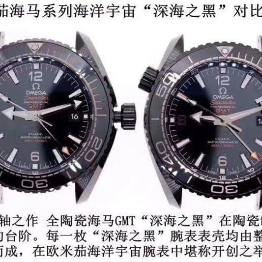 OmegaSeamaster series 215.92.46.22.01.001 watch deep sea black GMT genuine and fake comparison evaluation movement picture