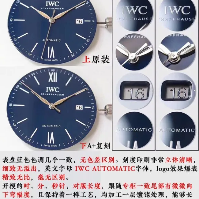 A+ Factory IWC Portofino vs. Authentic Comparison Review Thickness Chart
