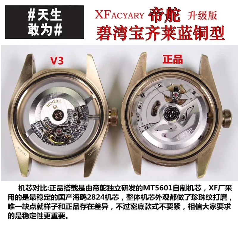 watch xfTudorbronze Biwan series comparison genuine review dial front view