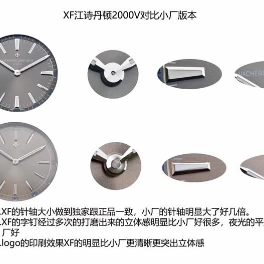 ReplicaVacheron Constantin watch Zonghengsihai ultra-thin mechanical xf factory vs. small factory difference front view