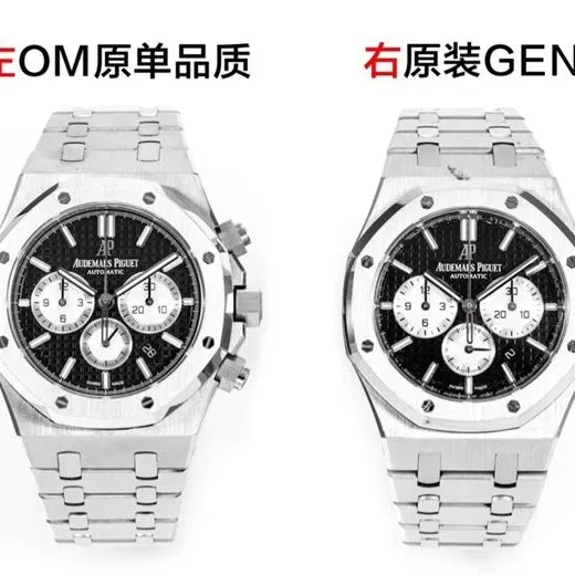 Audemars Piguet1:1replica watch,omRoyal Oakreplica watch,front comparison picture