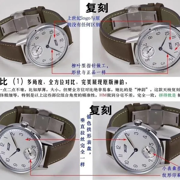 HM Tissot watch Swiss 6498 movement hand chain top-tier quality genuine and fake comparison evaluation front view