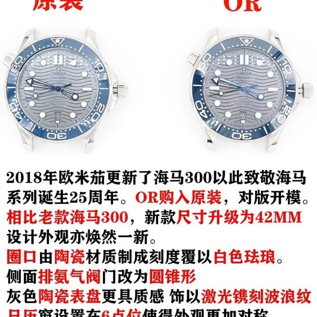 OROmegaSeamaster 300m 8800 all-in-one movementtop-tier table comparison genuine evaluation front comparison chart