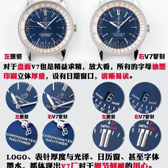V7 Factory Breitling Aviation Chronograph 1 Series 41mm Watch Authentic and Fake Comparison Review Front View