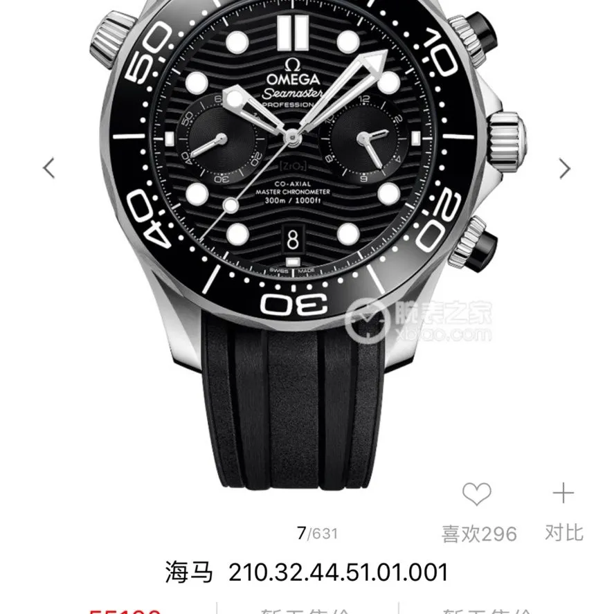 Omega Seamaster Diver 300M Chronograph 210.32.44.51.01.001 44mm Black Men Automatic