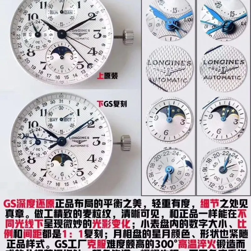 GS Longines famous eight-pin moon phaseL2.673.4.78.6replica watch genuine and fake comparison review front view