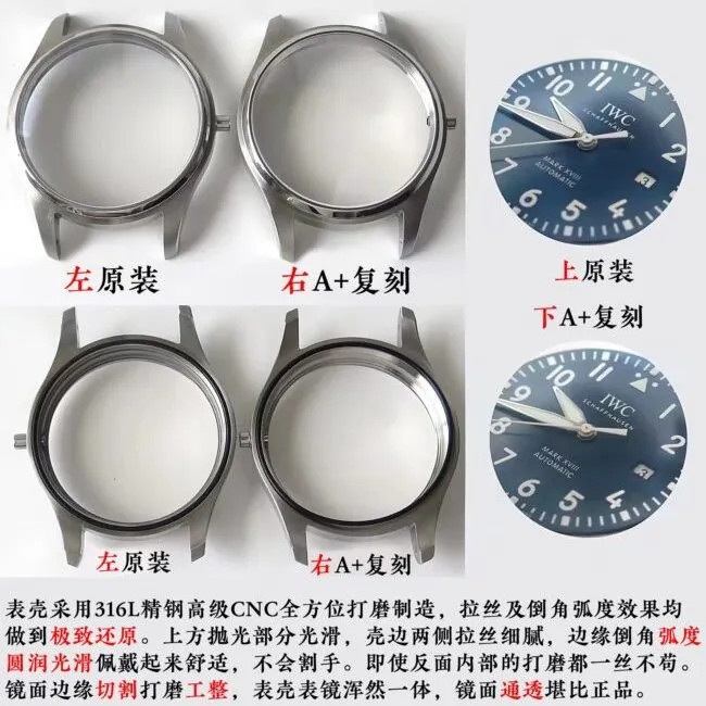 A+ Factory IWC Pilot Mark Eighteen Watch and Genuine Difference Evaluation and Comparison Chart