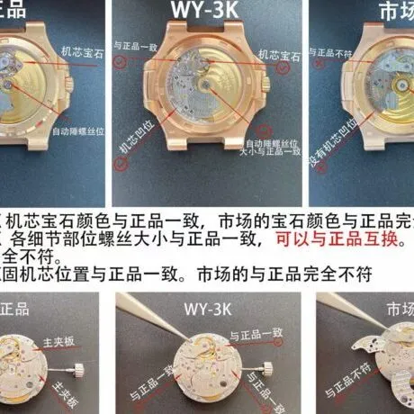 3Ktop-tierPatek PhilippeNautilusreplica watch comparison OEM differences and comparisons with other manufacturers movement comparison chart