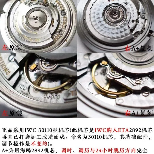 A+ Factory IWC Pilot Mark Eighteen Watch and Genuine Difference Evaluation and Comparison Chart
