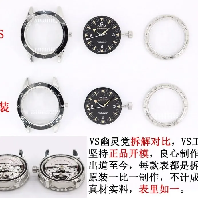 VS FactorySeamasterOmega1:1replica watch 233.32.41.21.01.001 comparison genuine review front comparison chart
