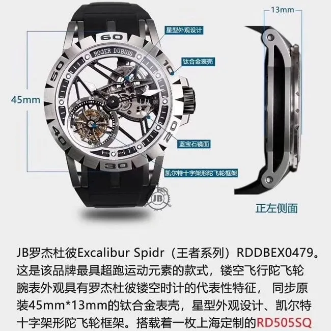 JB Roger Dubuis King Series tourbillon watch comparison original review front view