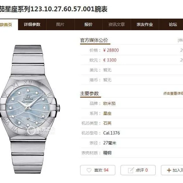 ZF Omega Constellation Series 123.10.27.60.57.001 Watch Real vs. Fake Comparison Review 27mm Side View