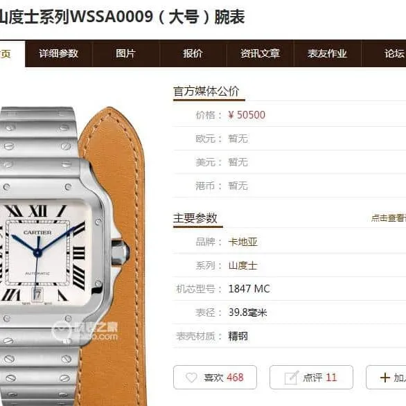 Cartier Santos series WSSA0009 (large size) watch authenticity review price chart