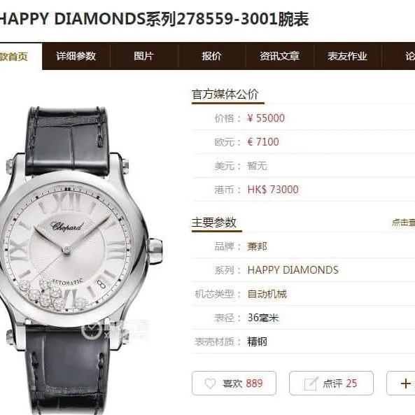 YFChopard Happy Diamond 278559-3001 watch genuine and fake comparison evaluation detail shots