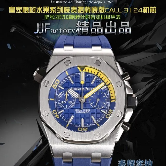 JJF factory Audemars Piguet Royal Oak