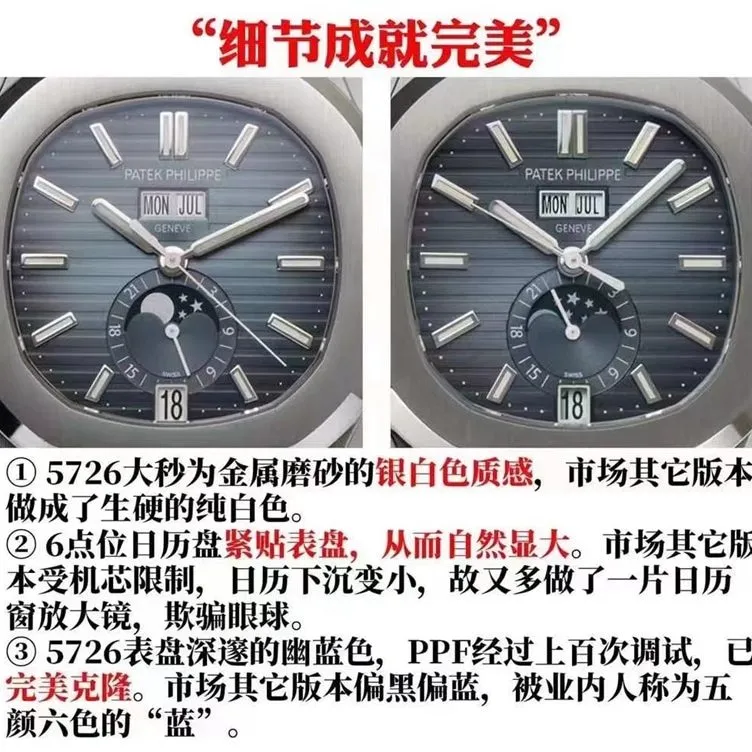 PPF Factory Patek Philippe Nautilus Ref. 5726/1A Moonphase Top Annual Calendar Watch Real vs Fake Review
