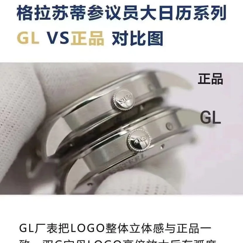 Differences in appearance between GL factory Glashütte Original original watch and genuine