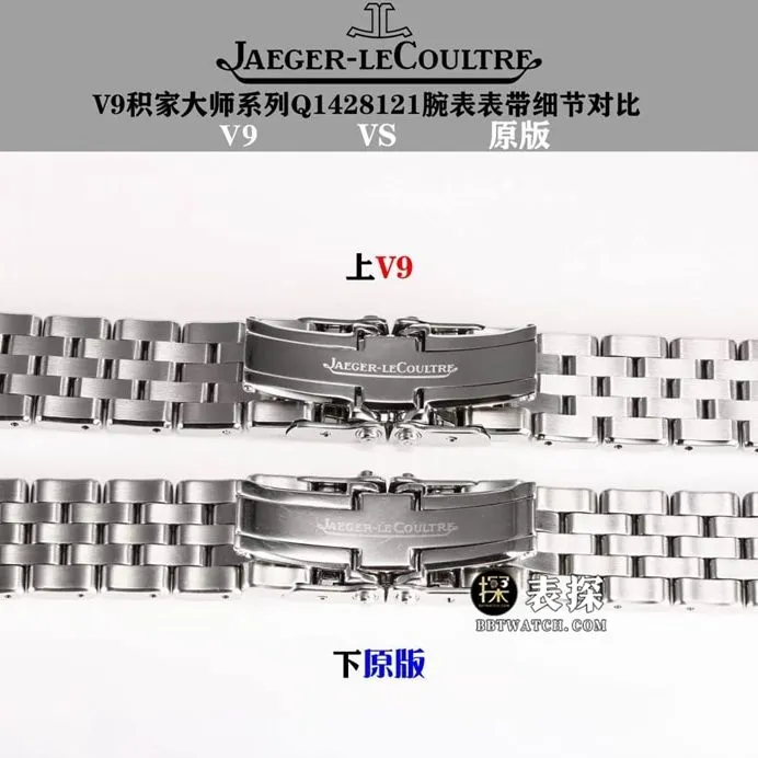 V9 Master Jaeger-LeCoultre