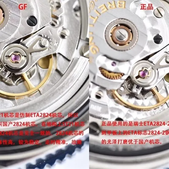 Breitling1:1replica watch, GF Super Ocean watch, side comparison picture