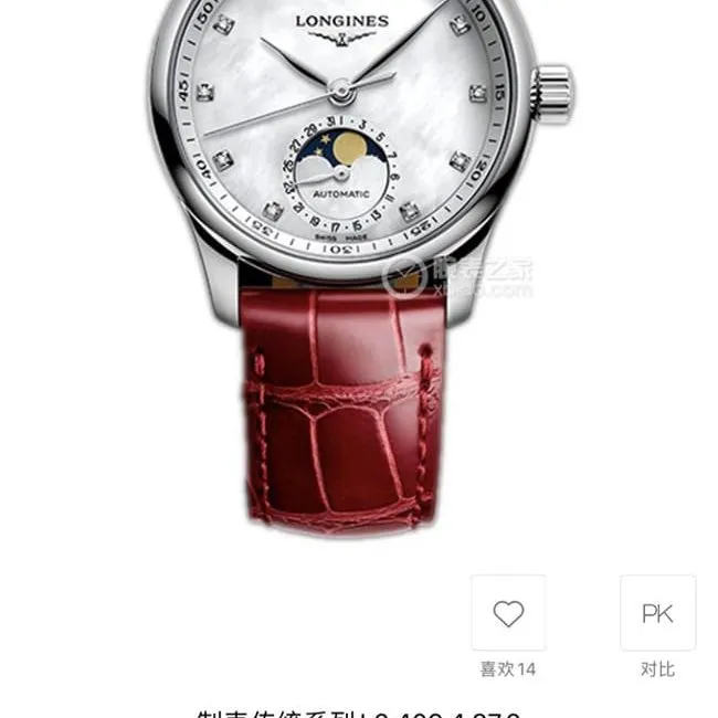 Longinestop-tier watch ladies white dial red strap famous craftsman series fully automatic movementleather strap front view