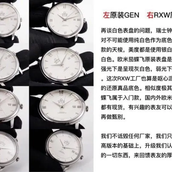 RXW Omega Butterfly 424.10.40.20.02.003 Comparison of Real and Fake Reviews Mirror Detail Image