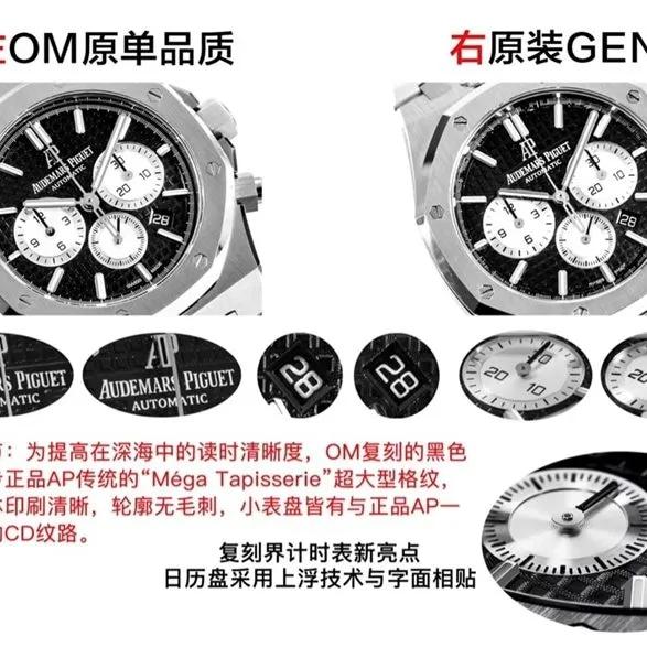 OM FactoryRoyal OakAudemars Piguet1:1replica watch 26331ST.OO.1220ST.02 comparison genuine review side comparison picture