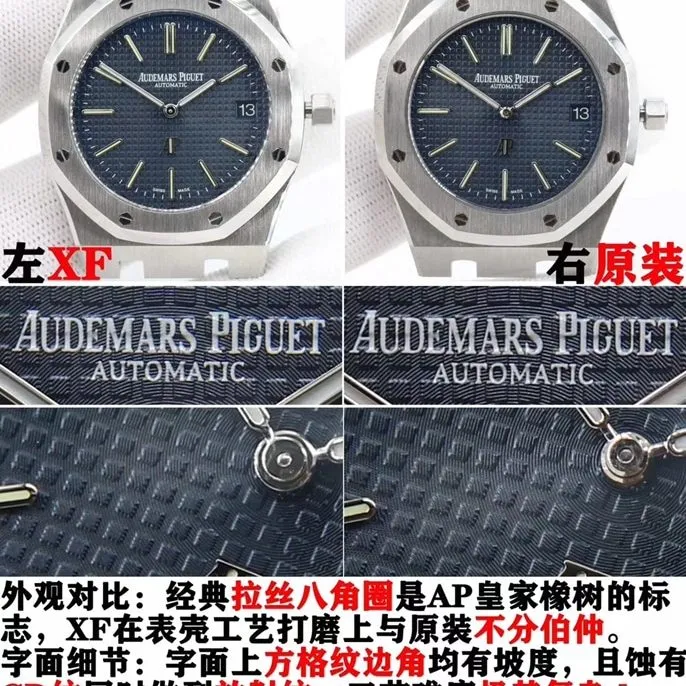 xf factory Audemars Piguet 15202 ultra-thin mechanical watch compared to the original front view