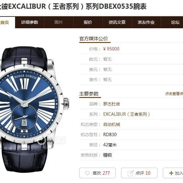 PF Roger Dubuis King Series DBEX0535replica watch genuine and fake review front view