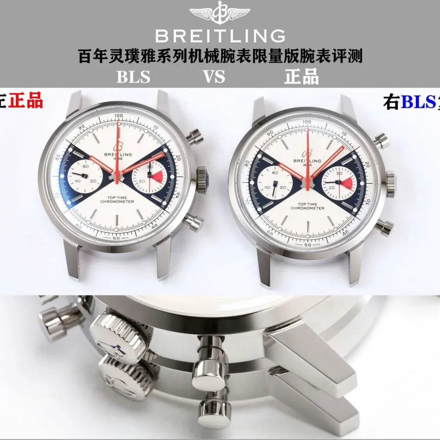BLS factory Breitlingtop-tier watch TOP TIMEsilver dialA23310121G1X1 real and fake comparison evaluation appearance live photos