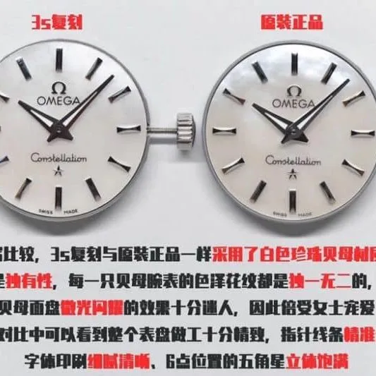 3sOmega Constellation Series 27mmladies' watch genuine and fake comparison review side view