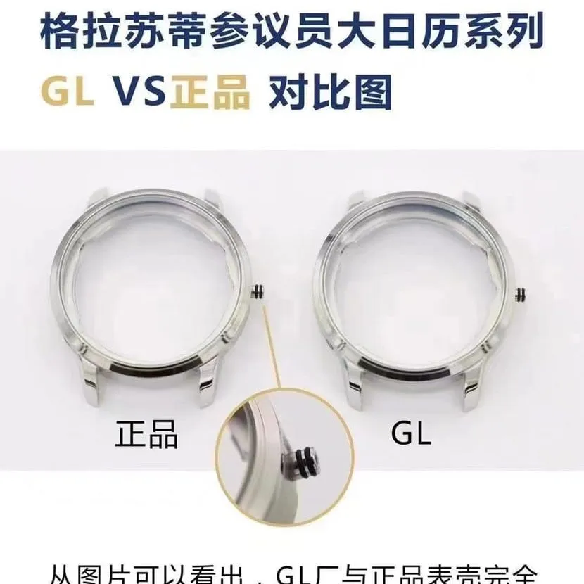 Differences between GL factory Glashütte Original original watch and genuine case