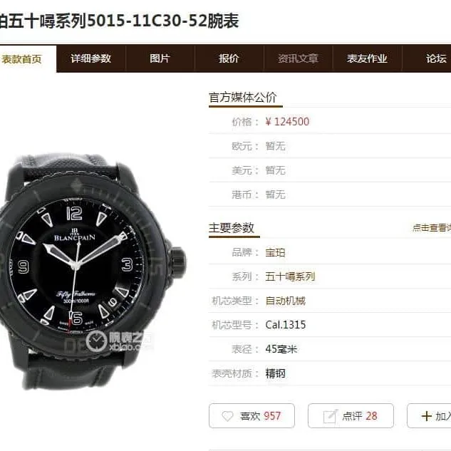 ZF Blancpain Fifty Fathoms 5015-11C30-52 Black Manta Front View Watch Authenticity Comparison Review Front View