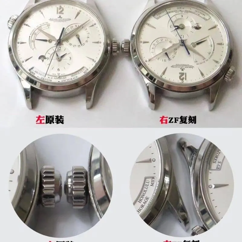 ZFJaeger-LeCoultre geography master top-tier watch Q1428421 true and false comparison evaluation side view