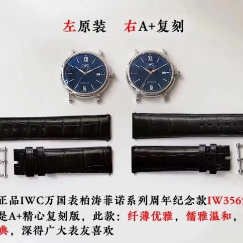 A+ Factory IWC Portofino Watch vs. Genuine Product Comparison Review LOGO Images