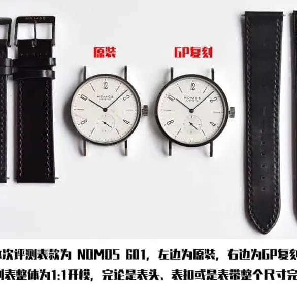 GP Nomos TANGOMAT series 601 watch authenticity review detail shots