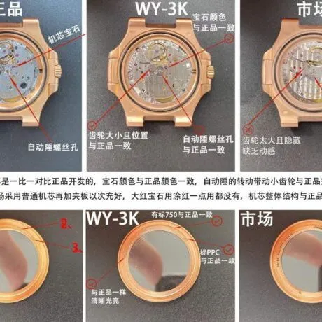 3Ktop-tierPatek PhilippeNautilusreplica watches compare OEM differences and compare the differences between other manufacturers Ring comparison chart