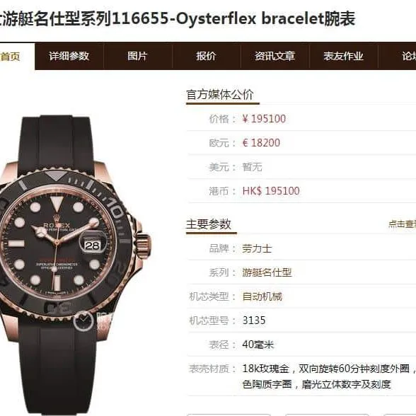 V9Rolex Gold Yacht-Master Series 116655 Watch Authenticity and Fake Review Front View