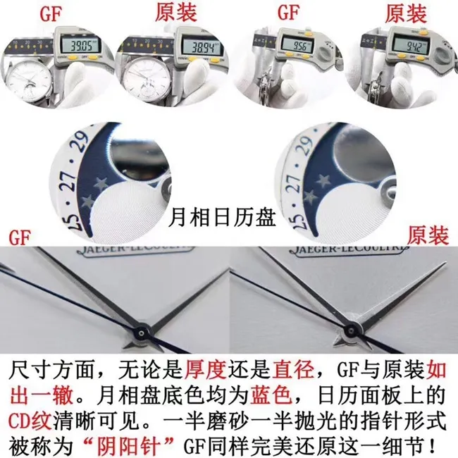 GFJaeger-LeCoultre master moon phasetop-tier watch genuine and fake comparison review front view