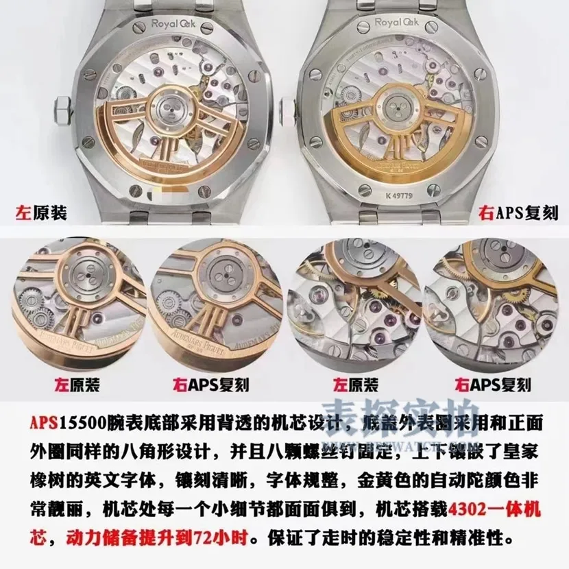 APS factory AP 15500 top watch integrated movement V2 version real vs. fake comparison review